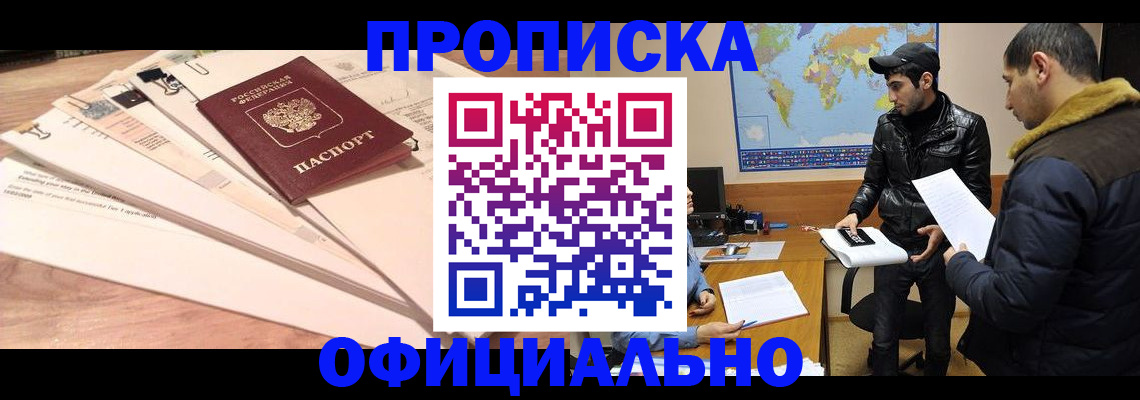 временная регистрация 2025 в Кинеле