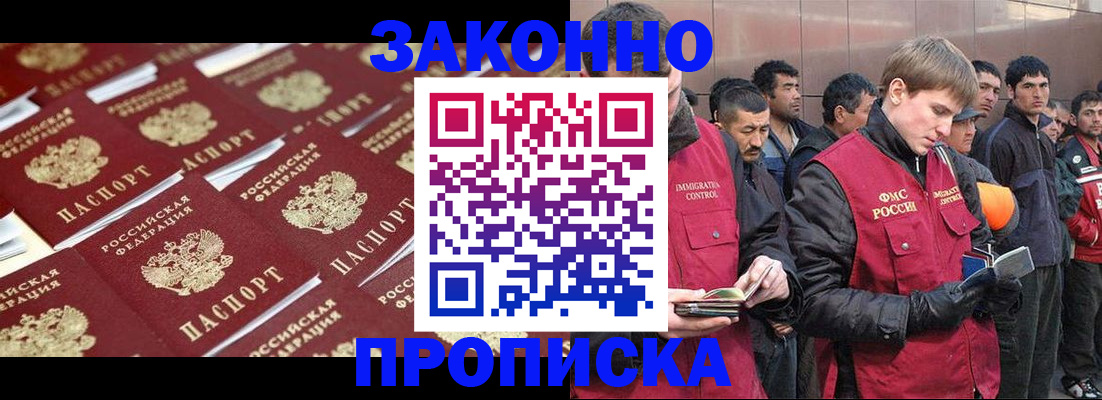 временная регистрация для школы в Кинеле