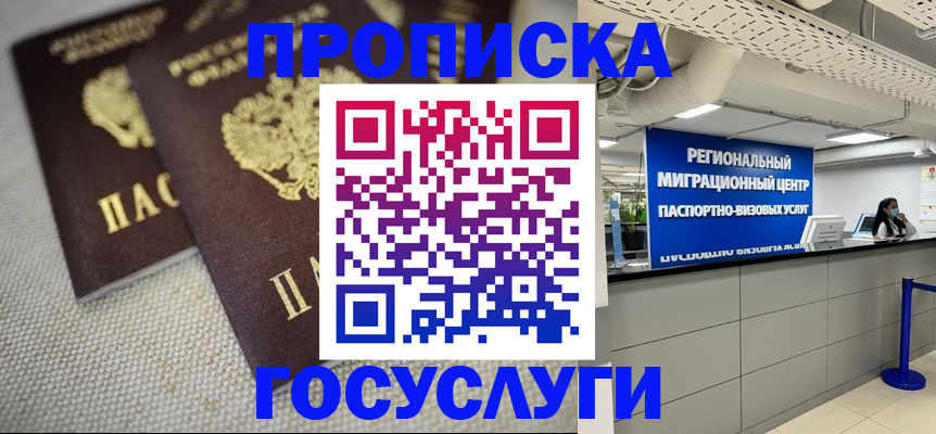 временная регистрация собственник в Кинеле