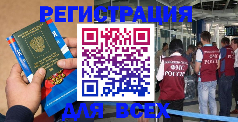 прописка поиск в Кинеле