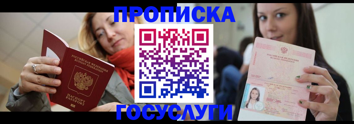 найти адрес прописки в Кинеле